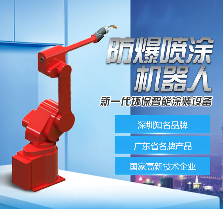 國產(chǎn)噴涂機器人本體與集成應用發(fā)展之路-榮德機器人